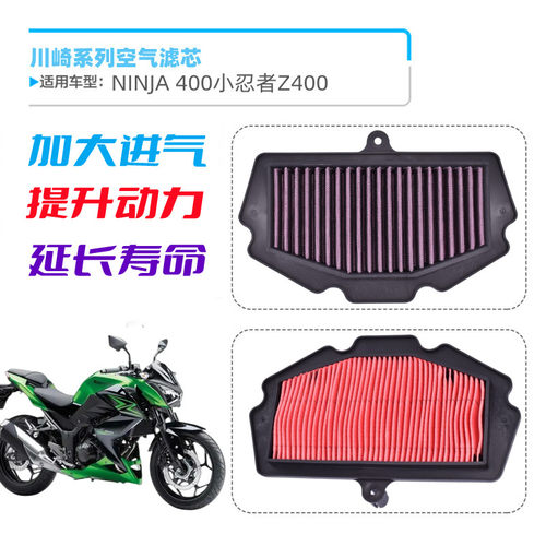 适用川崎ninja400格摩托车