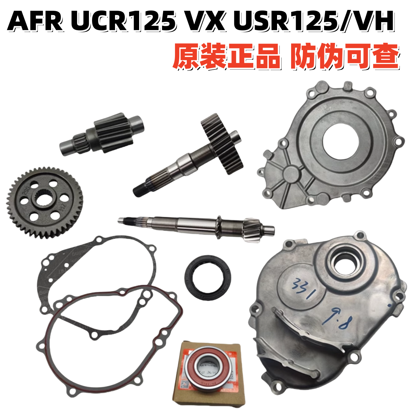 适用豪爵AFR UCR125 VX USR VH驱动轴后轮轴离合器齿轮箱轴承油封,摩托车/装备/配件,摩托车齿轮,淘宝优惠券,粉丝福利购,淘宝优惠卷