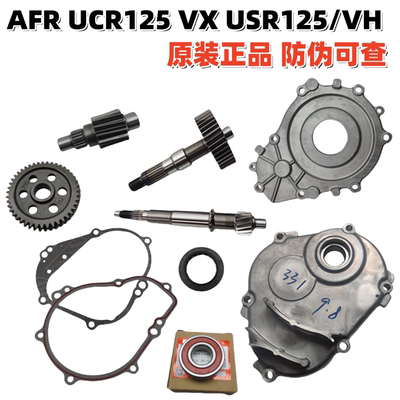 豪爵AFRUCR125VXUSRVH轴承