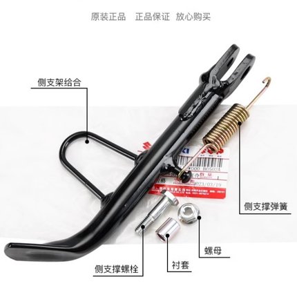 适用铃木踏板UU UE UY125 边撑斜脚撑侧支架螺丝螺钉螺母螺帽弹簧