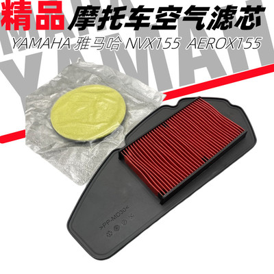 NVX155空滤芯AEROX155空滤芯