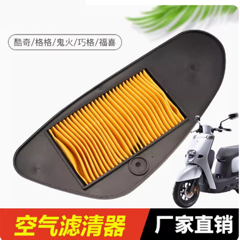 雅马哈酷奇cuxi踏板车空气滤芯