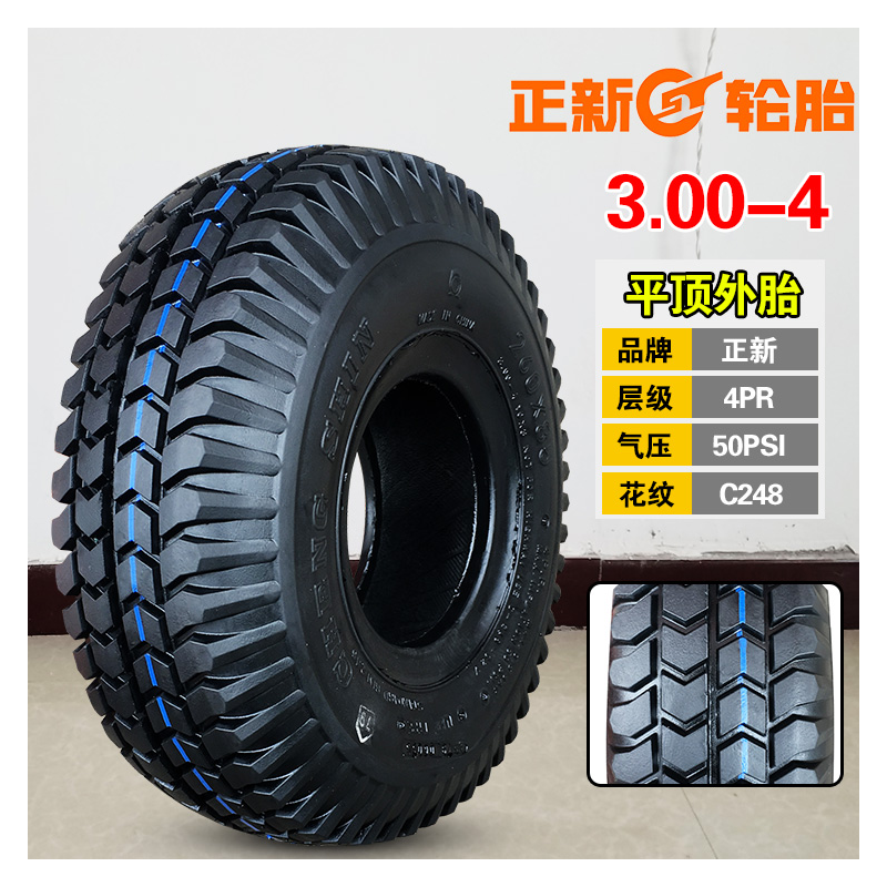 正新轮胎4.10/3.50-4外胎
