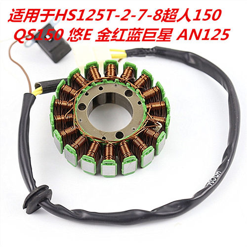 海王星hs125t蓝红金超人eua点火