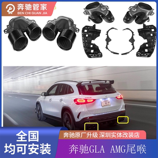 DQauto新品 上市四出尾喉适用A35A45A45sCLA35CLA45升级AMG45s后唇