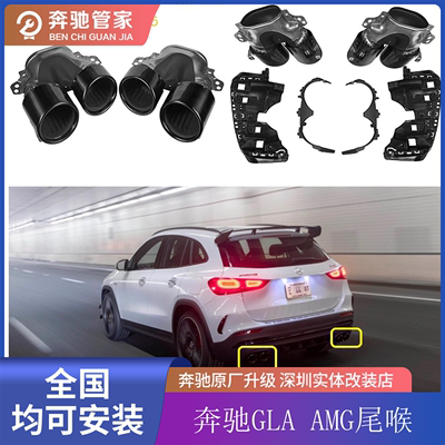 DQauto新品上市适用于GLA35升级GLA45四出后唇套件