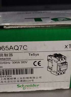 (议价)LC1D65AQ7C接触器，，45台，