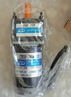 宁波中大力德24V减速机Z2D30-24GN-30S议价