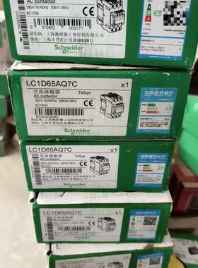 (议价)LC1D65AQ7C接触器，，40台，