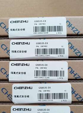 上海辰竹安全栅GS8535-EX议价