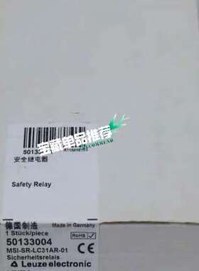 Leuze劳易测 MSI-SR-LC31AR-01 安全继电议价