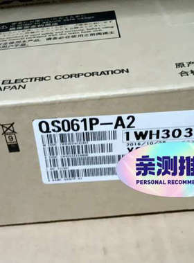 QS061P-A2  ，剩 议价