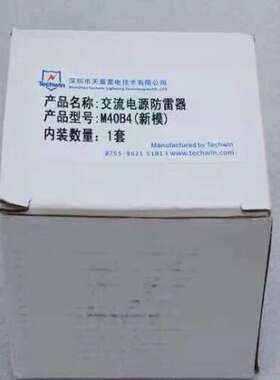 Techwin浪涌保护器M40B4 M40B4议价