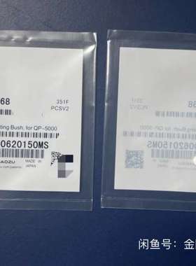 岛津气质GC-MS。QP2010陶瓷垫圈。货号：225-01议价