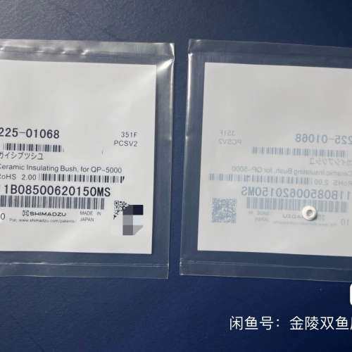 岛津气质GC-MS。QP2010陶瓷垫圈。货号：225-01议价