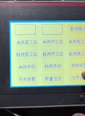 (议价) CP430 BP 触摸屏，1SBP260192R