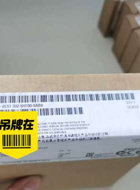 6es7332-5hf00-0ab0模块，未开议价