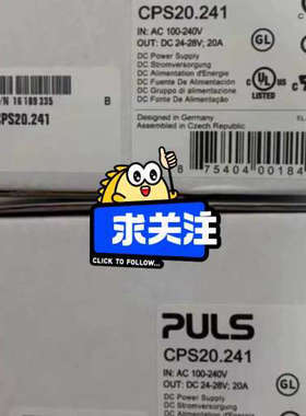 普尔士电源CPS20.241 24V 20A  议价