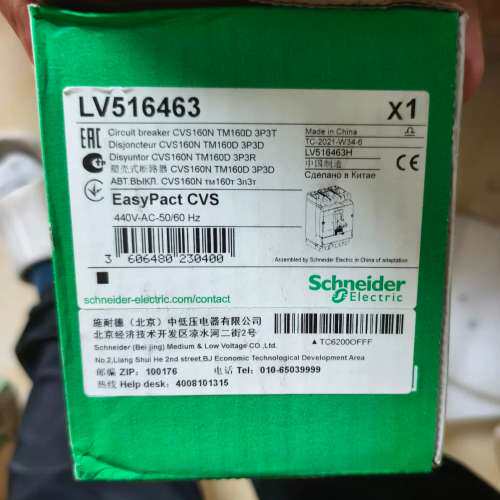 (议价)516463塑壳断路器，CVS160N，正
