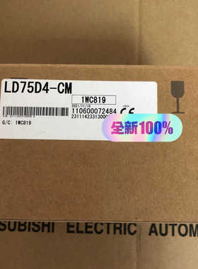 LD75D4-CM 议价