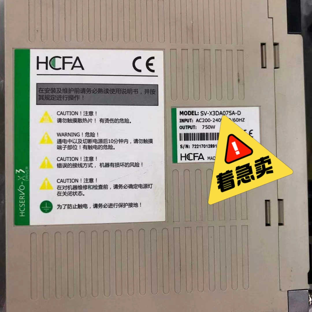 禾川750W驱动SV-X3DA075A-D+SV-X3MH0议价