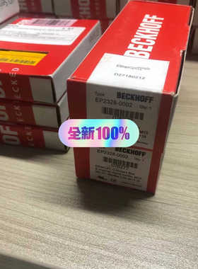 倍福BECKHOFF模块EP2328-0002，未拆议价