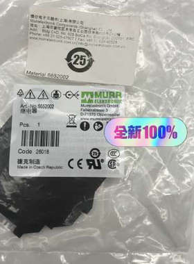 穆尔MURR 继电器模块6652002议价
