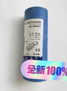 (议价)威声MICROS超声波传感器 mic+25D