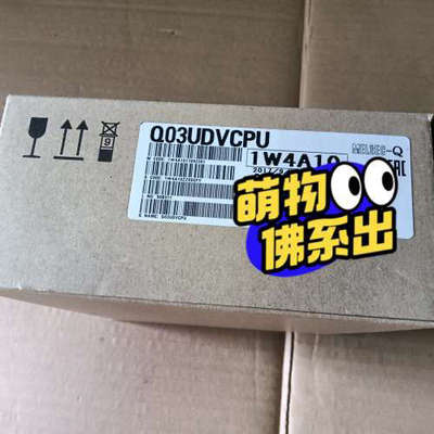 Q03UDVCPU  ，议价