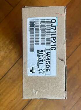 (议价)模块QJ71LP21G，，，公