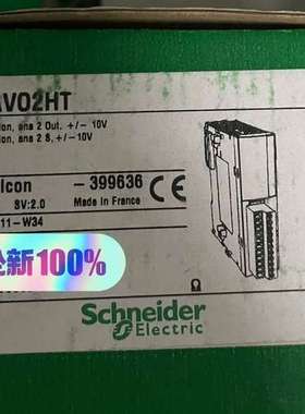 (议价)模块TM2AVO2HT