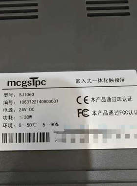 SJ1063，TPC1063，昆仑通态mcgsTpc嵌入式一议价