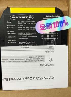 XS2RO，邦纳，议价