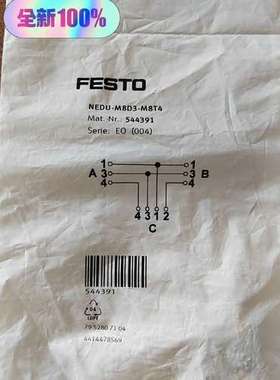 544391 T形插头 FESTO 费斯托  NED议价