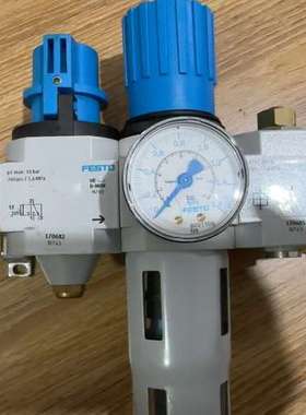 费斯托三连，基本，费斯托170682，8002320，议价