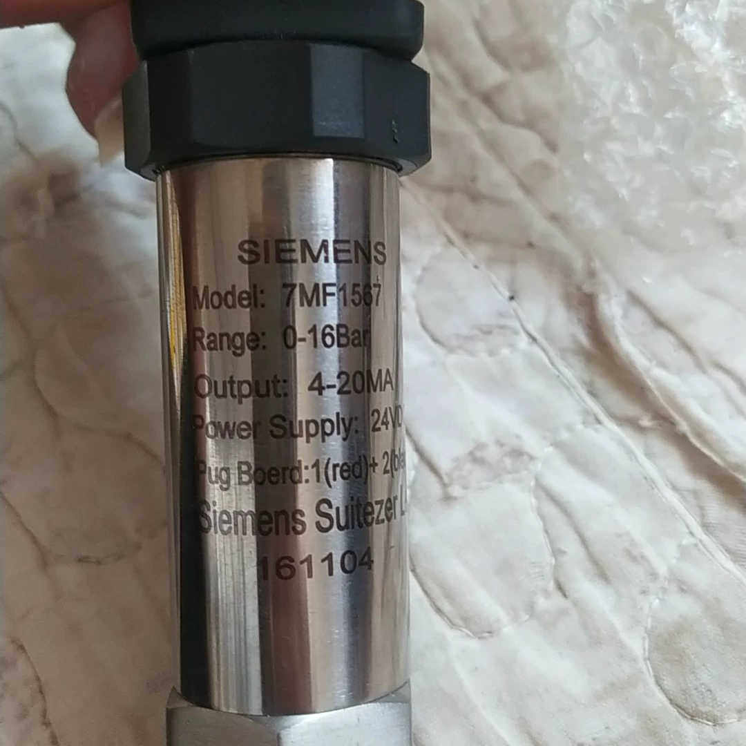 7MF1567液位变送器议价
