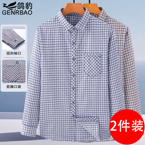 爸爸春装格子衬衫薄款