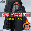 爸爸冬装外套男士冬季加绒加厚棉服中长连帽保暖羽绒棉衣中老年人