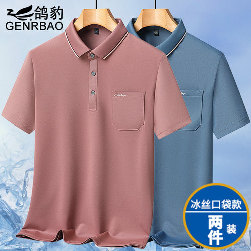中老年人冰丝短袖Polo衫宽松t恤