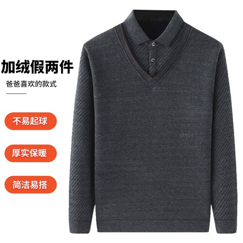 全身加绒加厚毛衣假两件