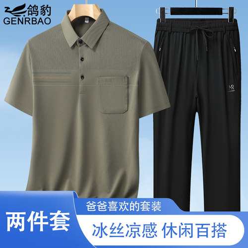 中老年套装男夏季短袖冰丝两件装