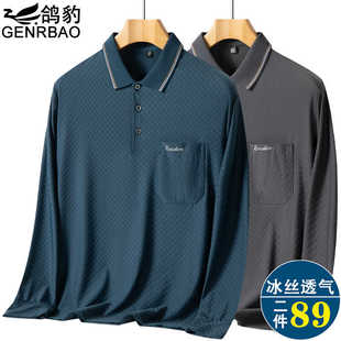 T恤夏季 爸爸春夏装 翻领长袖 冰丝凉感POLO衫 防晒上衣 中年商务男士