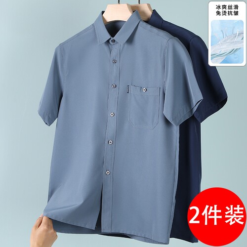 翻领短袖商务休闲冰丝透气衬衫