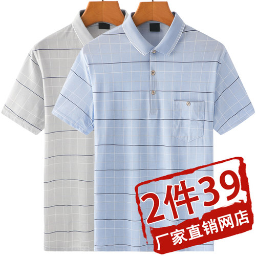 冰丝t恤爸爸装薄款宽松中年男