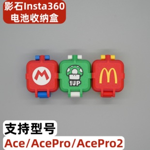 影石Insta360Ace电池收纳Acepro/Acepro2运动相机电池收纳盒