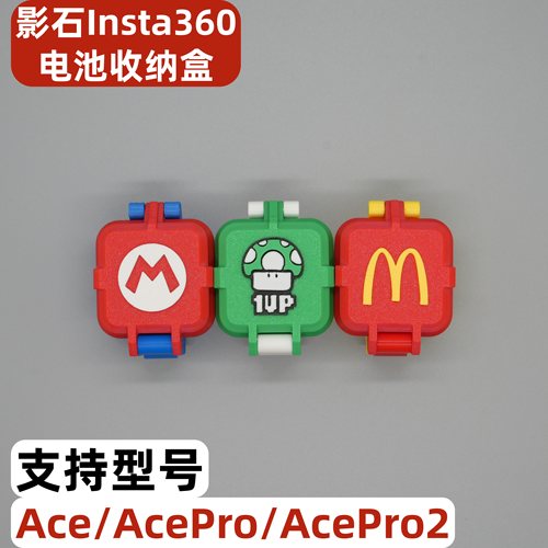 影石Insta360Ace电池收纳Acepro/Acepro2运动相机电池收纳盒