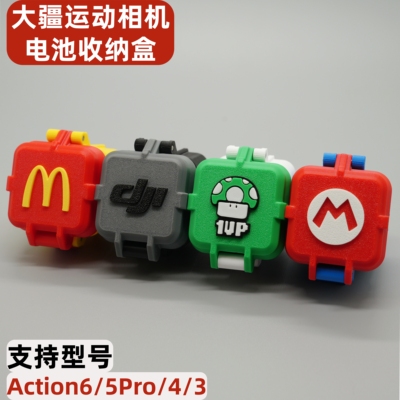 DJI大疆Action6/Action5/Action4运动相机电池收纳盒
