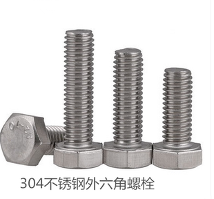 304不锈钢外六角螺丝/螺栓 全牙螺丝 公制牙螺杆m20 m22 m24