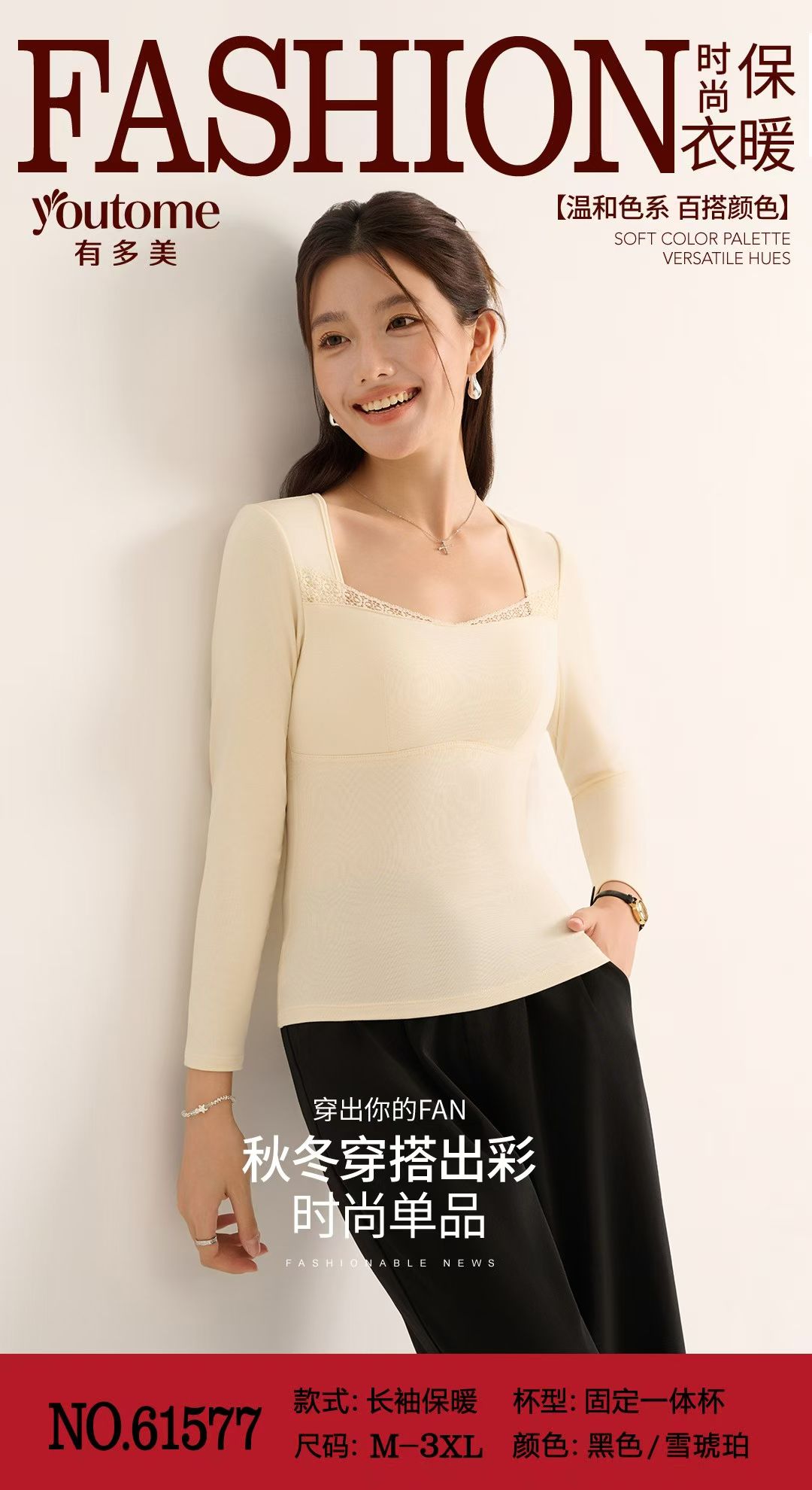 有多美2025新款女保暖上衣固定一体杯免穿文胸弹力磨绒显瘦不臃肿