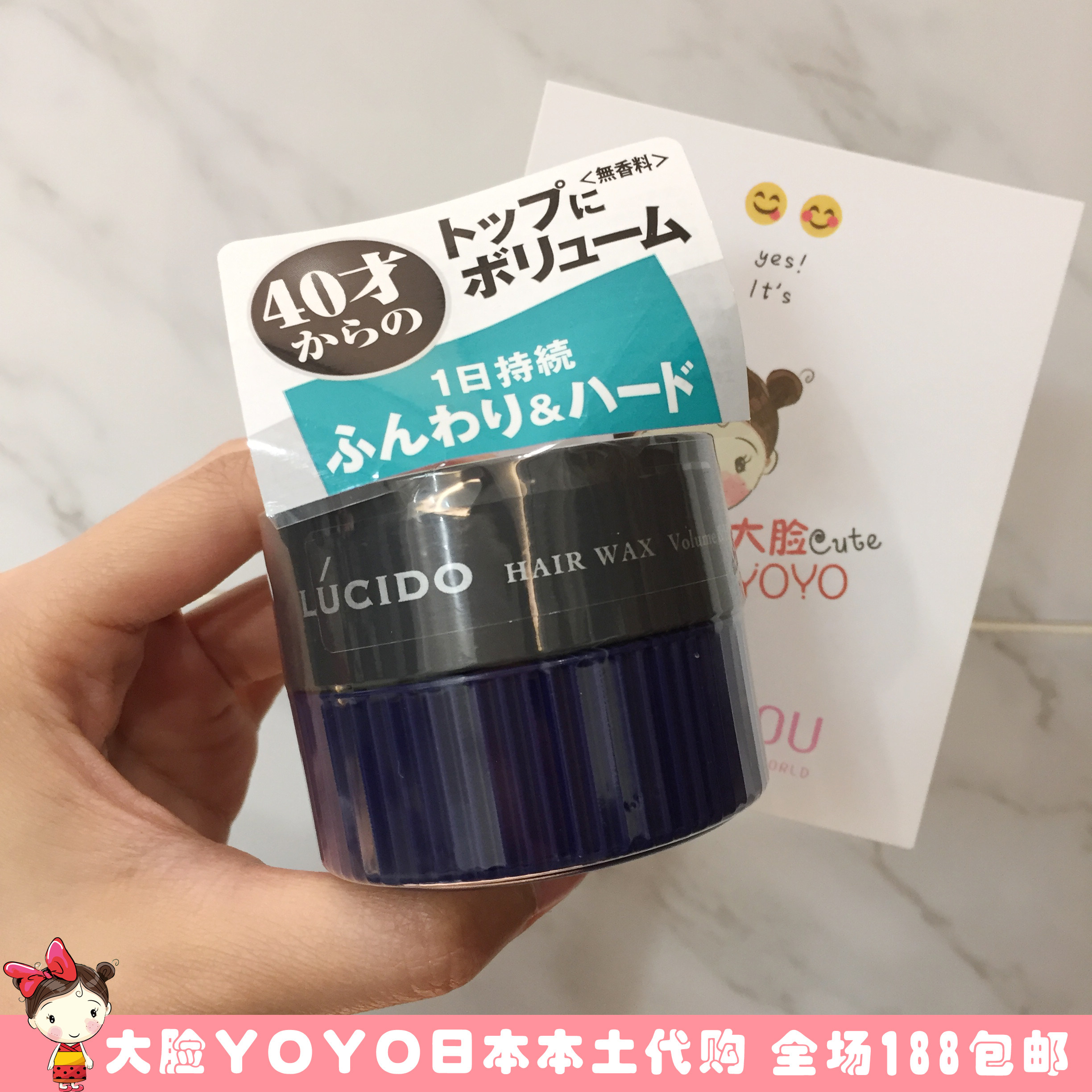 日本本土lucido伦士度男士定型保湿滋润发蜡80g